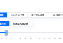 服务器流量限制和带宽限制有什么区别?-网硕互联帮助中心