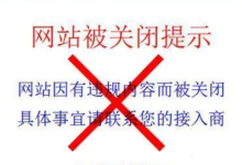 网站服务器在香港没有备案会封吗-网硕互联帮助中心