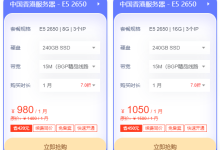 最基础的香港物理服务器配置和价格参考-网硕互联帮助中心