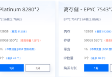 搭建视频网站推荐的香港服务器配置-网硕互联帮助中心
