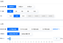 初学者如何选择云服务器配置和带宽-网硕互联帮助中心