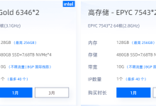 不限流量服务器的带宽都会有限制大小吗-网硕互联帮助中心