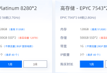 大硬盘存储服务器有哪些值得推荐-网硕互联帮助中心