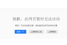 美国服务器解析后无法访问是什么原因-网硕互联帮助中心