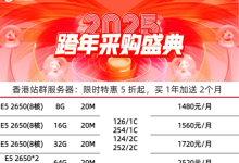 香港和日本的多IP站群服务器租用推荐哪个好-网硕互联帮助中心