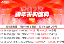 便宜香港物理服务器能用吗-网硕互联帮助中心
