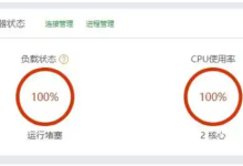 云服务器cpu使用率太高怎么办-网硕互联帮助中心