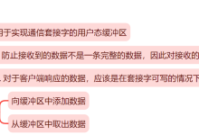 【仿Mudou库one thread per loop式并发服务器实现】SERVER服务器模块实现-网硕互联帮助中心