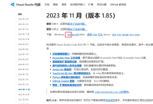 远程主机不满足运行vs code服务器的先决条件【最快！降vs code版本】-网硕互联帮助中心
