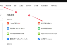 服务器socks5多IP搭建教程(一键脚本)-网硕互联帮助中心