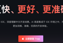 Trae AI IDE 远程开发：一键在服务器上开发部署网站指南！-网硕互联帮助中心