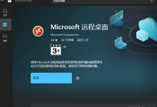 【远程访问】如何利用带有公网IP的云服务器(Ubutun)自建Rust Desk中继服务器从而实现多终端远程桌面访问(小白向)-网硕互联帮助中心