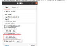 如何在linux中安装搜狗输入法-网硕互联帮助中心
