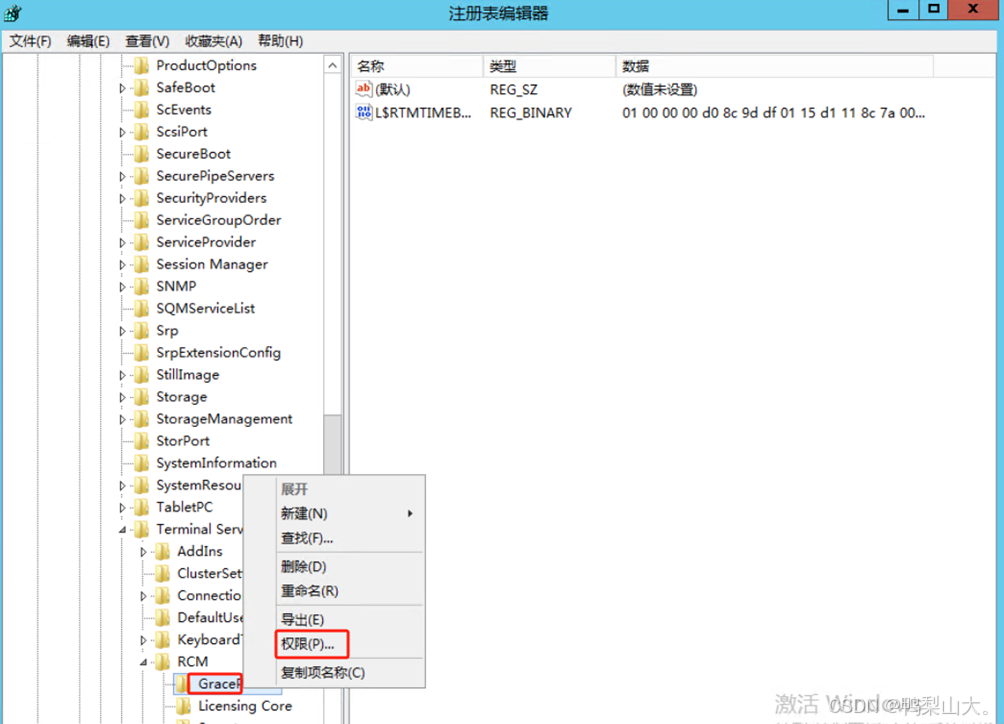 赋权
