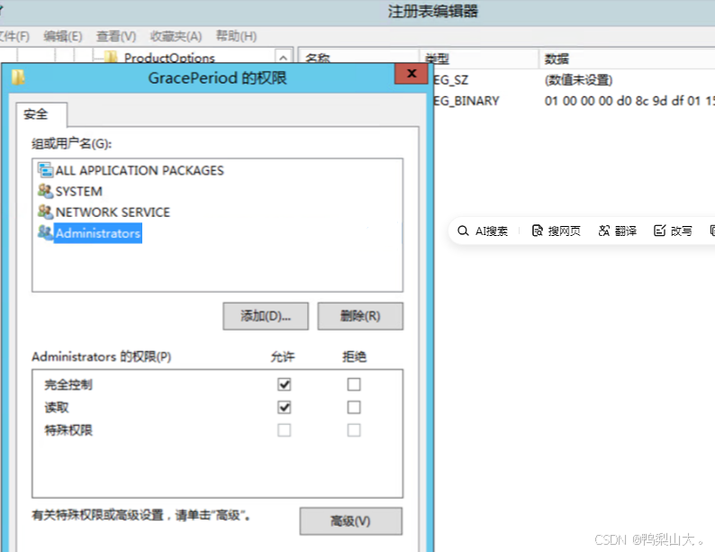 赋权2