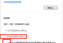 实现win10多用户同时远程连接登陆(详细实验步骤版)-网硕互联帮助中心