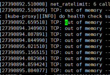 【银河麒麟高级服务器操作系统实例】tcp_mem分析处理全过程&内核参数调优参考-网硕互联帮助中心