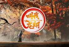 【项目日记】仿mudou的高并发服务器 --- 整体框架搭建 ，实现时间轮模块-网硕互联帮助中心