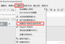 使用 Xshell 8 进行 Linux 服务器公钥私钥登录-网硕互联帮助中心