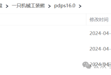 PDPS16.0单机版及许可证服务器授权安装教程分享-网硕互联帮助中心