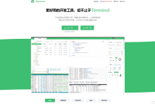 Xterminal工具的安装与使用体验-网硕互联帮助中心