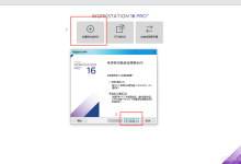 手把手教你给服务器安装及使用ESXI系统-网硕互联帮助中心