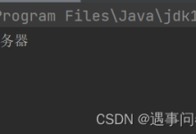 【JavaEE初阶】 TCP服务器与客户端的搭建-网硕互联帮助中心