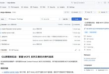 MCP 实战系列(Day 2)- 动手搓个文件系统 MCP 服务器-网硕互联帮助中心