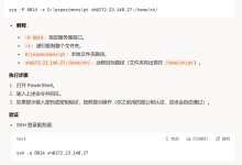SSH远程连接服务器(cursor)-网硕互联帮助中心