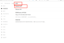 欧拉服务器操作系统部署deekseep(Ollama+DeekSeep+open WebUI)-网硕互联帮助中心