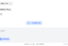DeepSeek“服务器繁忙,请稍后重试”-网硕互联帮助中心