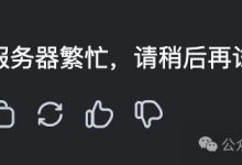 告别DeepSeek“服务器繁忙“的4个终极解决方案，让你用上“满血“的DeepSeek！-网硕互联帮助中心