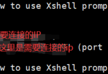 Xshell远程连接失败及解决办法-网硕互联帮助中心