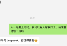 服务器繁忙?10分钟本地部署DeepSeek+Milvus,增强版不排队!-网硕互联帮助中心
