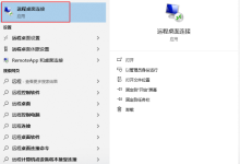 本地Windows电脑 连接 Windows 服务器-网硕互联帮助中心