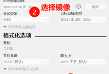PVE8最新安装使用指南、优化Proxmox VE 8.1-网硕互联帮助中心