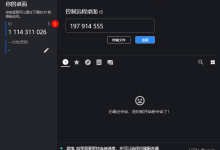docker部署RustDesk自建服务器-网硕互联帮助中心