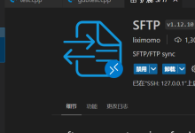 vscode上传本地文件到服务器-网硕互联帮助中心