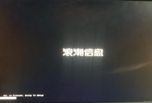 浪潮(元脑)服务器-NF5468M,配置BMC IP地址-网硕互联帮助中心