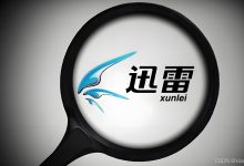 教您如何快速在群晖NAS、飞牛NAS等Nas、软路由和服务器上部署迅雷,轻松实现远程添加下载任务和远程管理!-网硕互联帮助中心