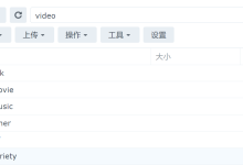 家庭NAS媒体服务器大全——transmission、jellyfin、nastool、jackett一网打尽-网硕互联帮助中心