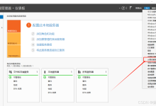 Windows 服务器的用户账户及组账户管理笔记-网硕互联帮助中心