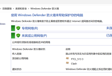 【问题实录】服务器ping不通win11笔记本-网硕互联帮助中心