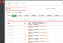 如何在本地和服务器新建Redis用户和密码-网硕互联帮助中心