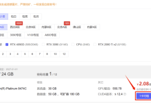 如何租服务器使用GPU跑深度学习代码-网硕互联帮助中心