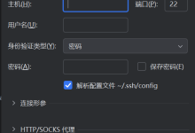 pycharm连接unix服务器-网硕互联帮助中心