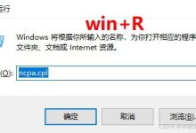 使用windows笔记本让服务器上网-网硕互联帮助中心