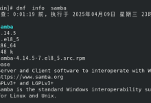 管理与维护samba服务器-网硕互联帮助中心