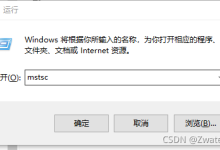 Windows远程--如何使用IP访问服务器-网硕互联帮助中心