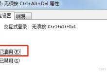 服务器windows server系统设置,进入系统界面,开机自动登录-网硕互联帮助中心